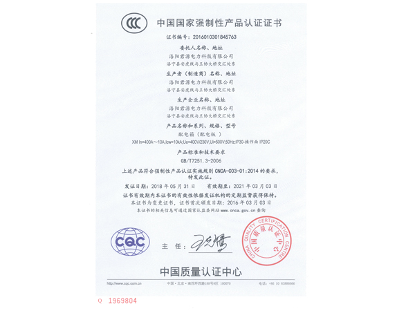 质量认证证书