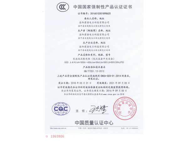 产品认证证书