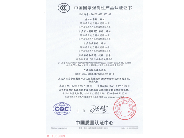 产品认证证书