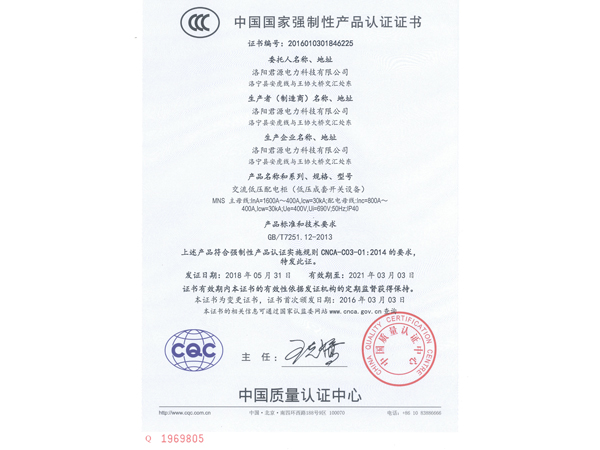 产品认证证书