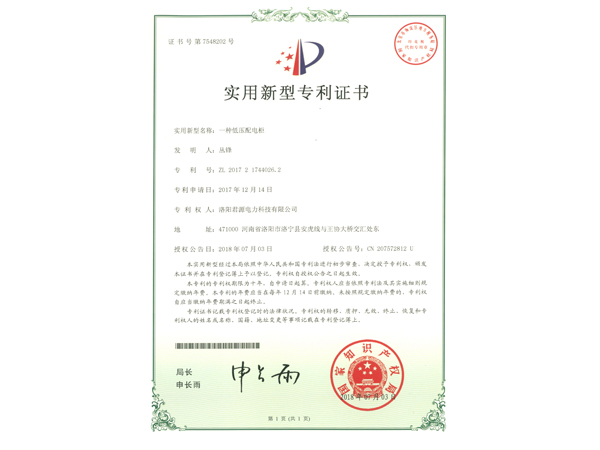 实用新型证书