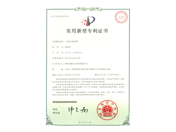 实用新型证书