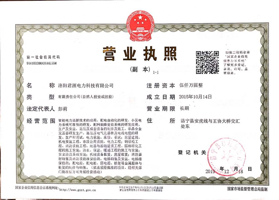 营业执照